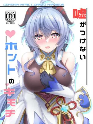 (C102)  嘘がつけないホントのキモチ (原神) [中国翻訳]