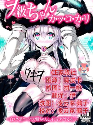 (C86) [Archetype (あかざ)] ヲ級ちゃんカ·ツ·コ·カ·リ(艦隊これくしょん-艦これ-)【CE家族社】