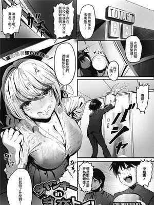 女ヤンキー in 乱交トイレ[中国翻译]