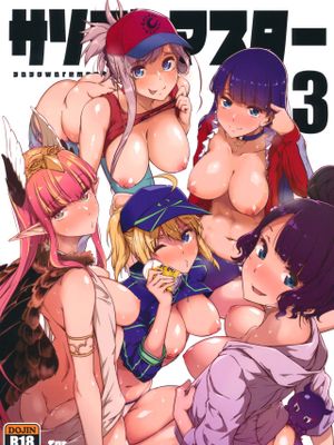 (C96) サソワレマスター3 (Fate/Grand Order)|(C96) 被虐Master3 (Fate/Grand Order)