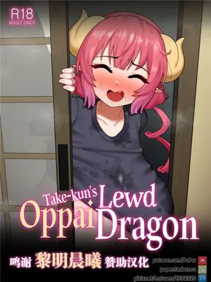 Take-kun's Lewd Oppai Dragon