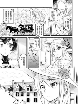 FUTACOLO CO -Mare Line- VOL.001|FUTACOLO CO - Mare Line - VOL.001