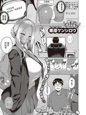 こーゆーのが好き♡ (コミック エグゼ 43)