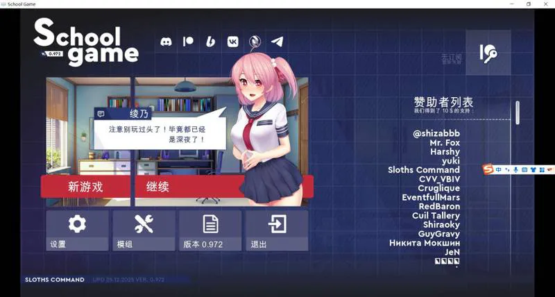 更新[SLG/亚洲/沙盒/动态] 校园游戏v0.977 官方中文步兵 【安卓/PC-3.43G】