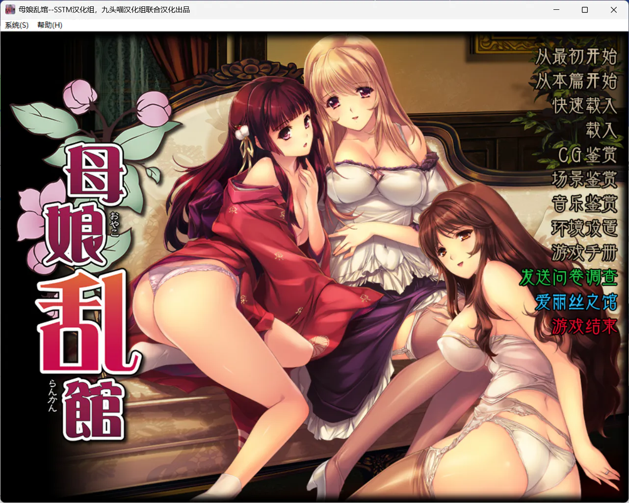 [ADV/汉化/PC+安卓kr]母娘乱馆V2.8 最终完整汉化版CG