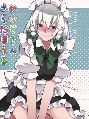 メイドさんサラダボウル (東方Project)