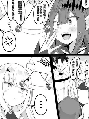 催眠術にかかる(?)バーヴァンシーとメリュジーヌ (Fate/Grand Order) [中国翻訳]