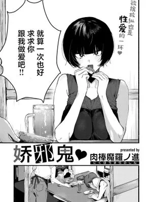 甘邪鬼 (WEEKLY快楽天 2024 No.28)