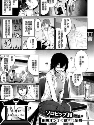 ご主人様募集中! (コミックゼロス #45) [中国翻訳]