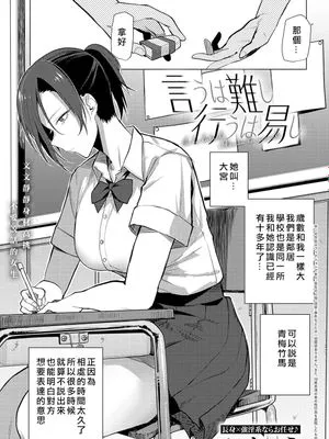 言うは難し行うは易し (COMIC アンスリウム 2023年6月号)