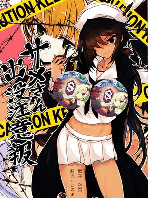 (C93)  サメさん出没注意報 (ガールズ&パンツァー)[中国翻訳]