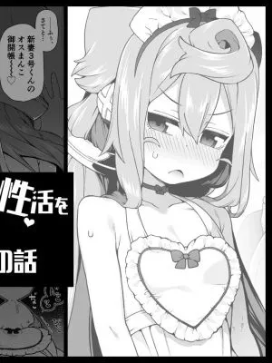 裸エプロン姿で新婚性活を捗らせてくれるハッカド○ル3号くんの話