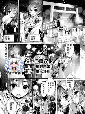 おしおきするよ step4