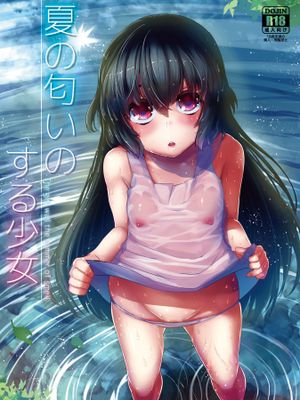 (C89) 夏の匂いのする少女 [中国翻訳]|（C89）散发夏日气息的少女