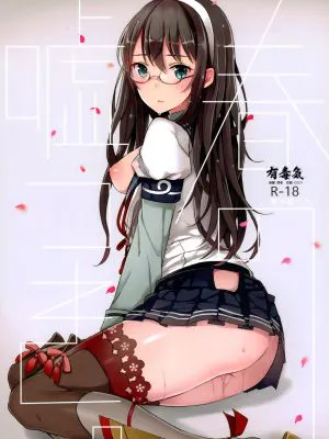 (COMIC1☆9) 春の嘘つき。 (艦隊これくしょん -艦これ-)