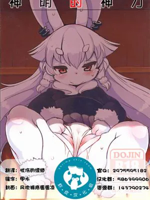 かみさまの神力