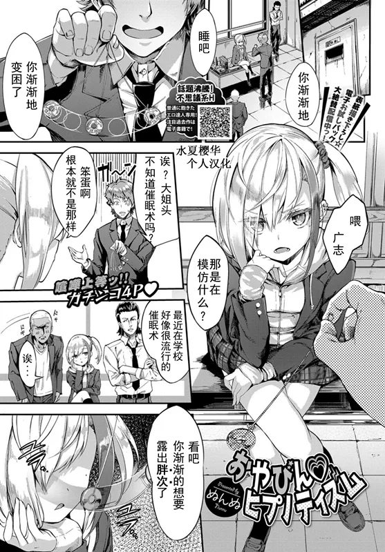 おやびんヒプ丿ティスム (COMIC BAVEL 2019年4月号) [中国翻訳] [DL版]
