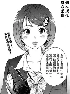 僕の勃起ペニスを録画していきな