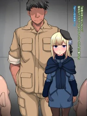 攫われたお嬢様