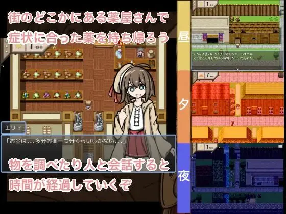 [RPG/PC/汉化/全CG]请给我药 v1.00