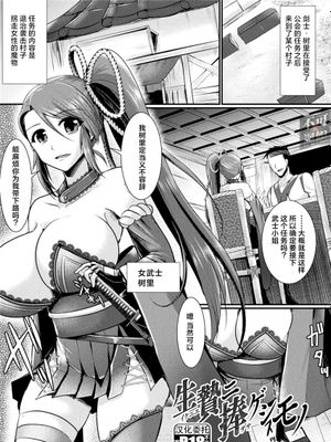 (成年コミック)  敗北戦姫サクリファイス [DL版]