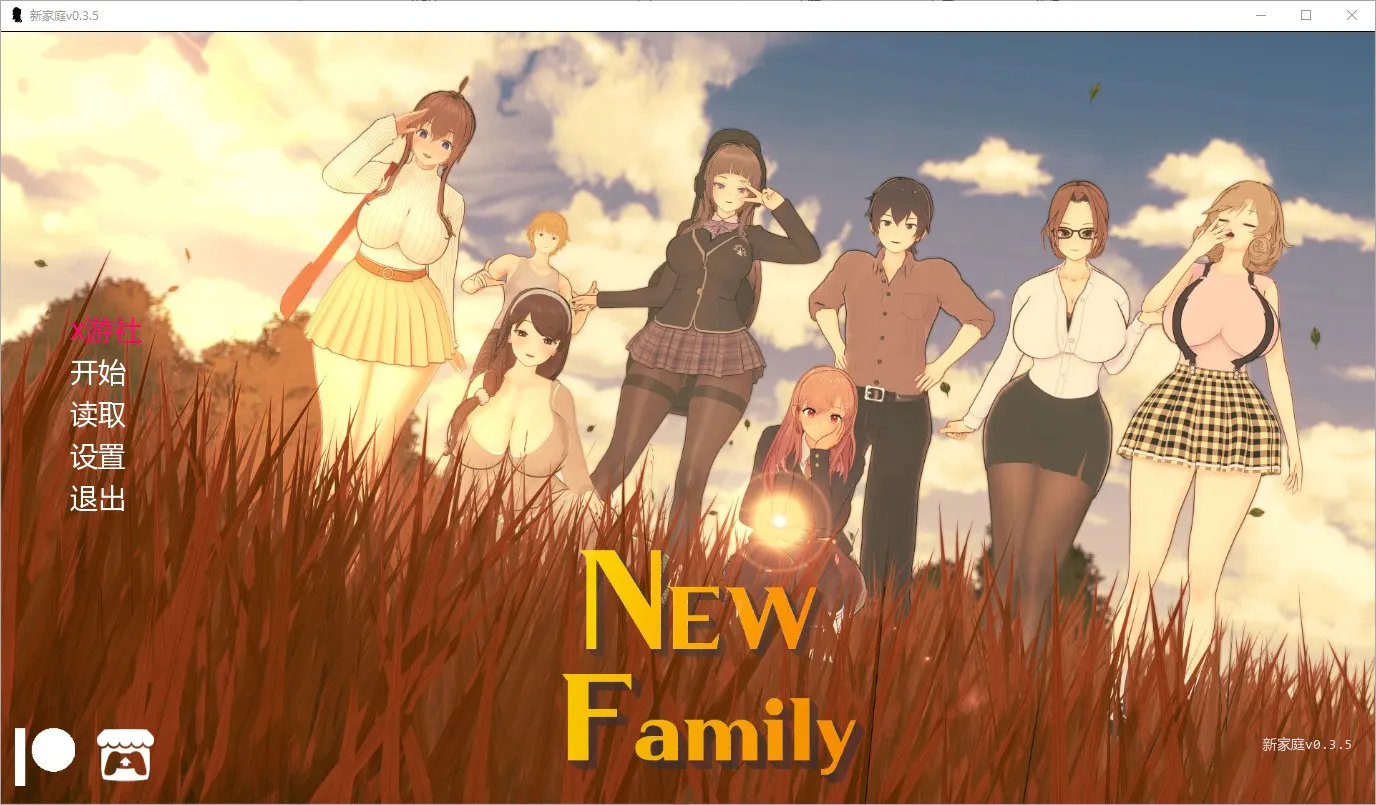 A11290[SLG/汉化]新家庭NewFamily[v0.3.5]PC+安卓汉化版[3.1G]