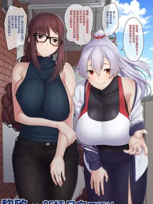 淫乱人妻巴御前とドスケベ人妻虞美人とショタくだくん (Fate/Grand Order) [中国翻訳]