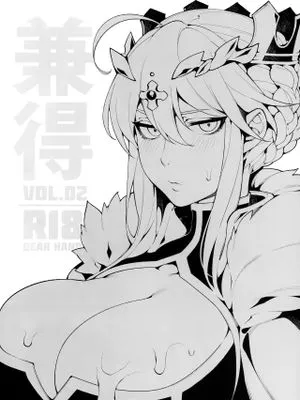 (C96) 兼得 VOL.02 (Fate/Grand Order) [中国翻訳]