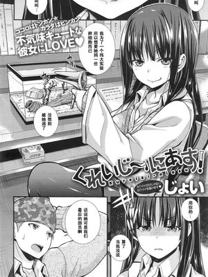 くれいじ～にあす！