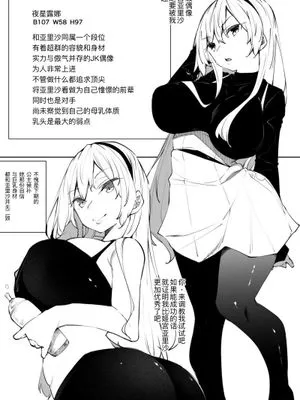 ミルクまみれ ルナちゃん[中国翻訳]