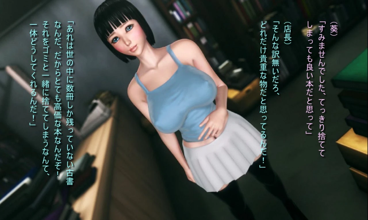 [3D/调教/动态]在书店打工做H事情的妹子 Aoi本屋でHなアルバイト 日文 PC+安卓