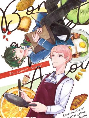 [影片美伽+斋宫宗 Valkyrie中心]Bon appetit Amour！（好胃口好心情）