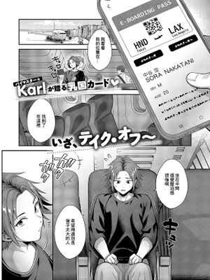 ど真ん中は特別席 (コミック エグゼ 62)