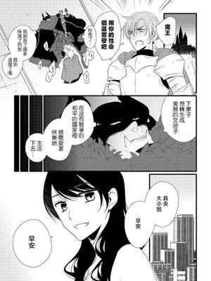 勇者、魔王のカラダに屈服す。~ワンナイトから元仇敵に惚れるまで (ホンノウは、悪女も甘く染め上げる。【TL悪役令嬢Story】)