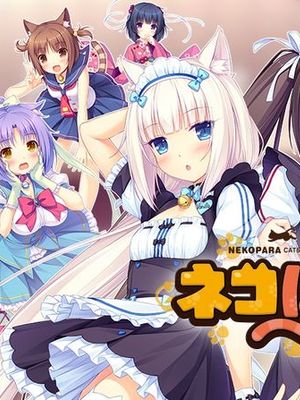 巧克力和香子兰（Neko Para）游戏CG