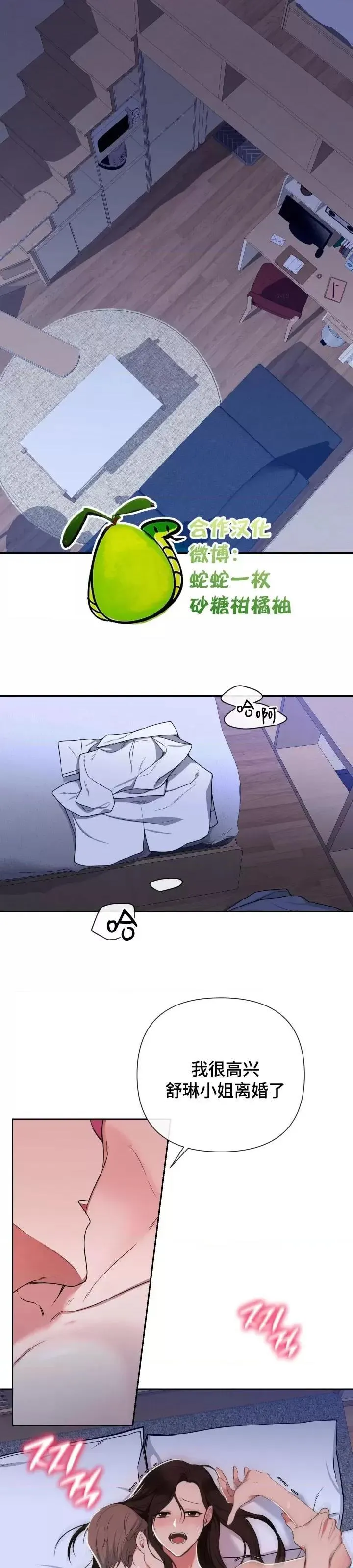 科长，请离婚吧