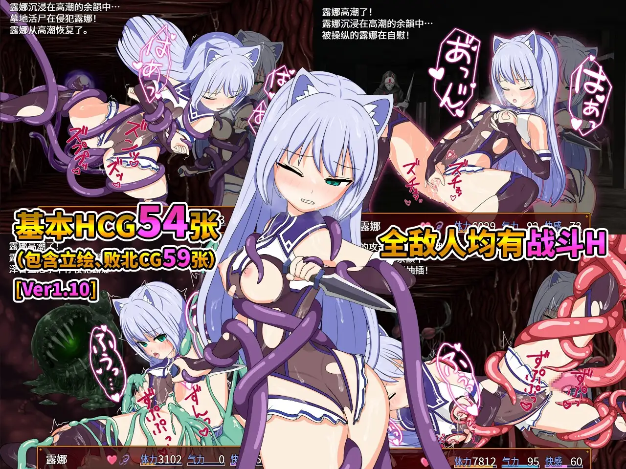 【触手/拘束/异种/PC+安卓joi】露娜与淫欲的废都 官方中文版