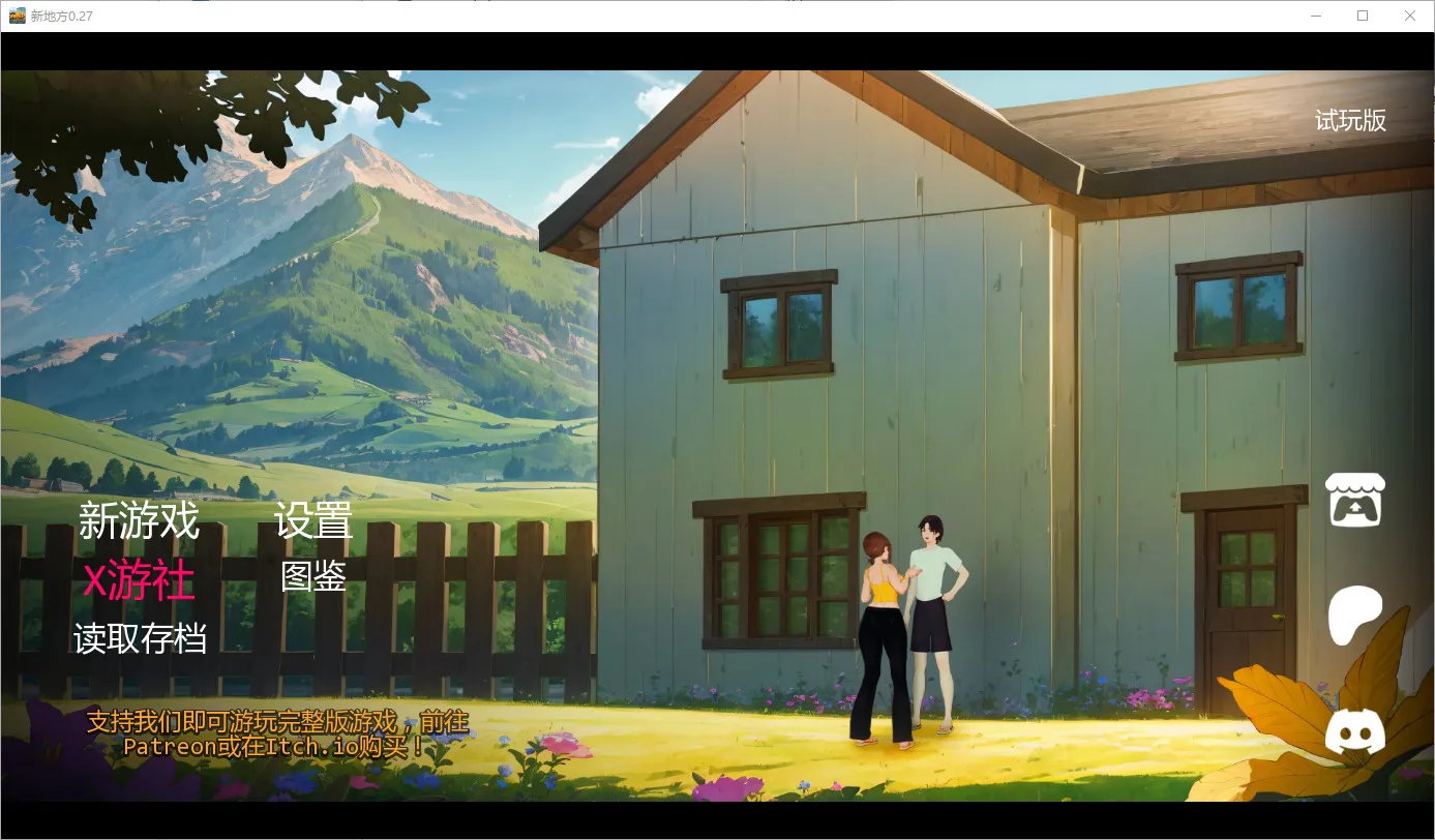 A11319[SLG/汉化]新地方a-new-place-v0.27PC+安卓汉化版[1.1G]