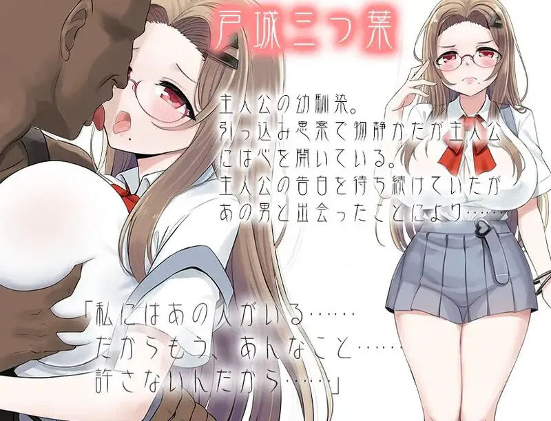 [日式RPG/汉化] 青梅竹马被NTR的一星期 幼馴染が寝取られるまでの一週間 PC+安卓 汉化版