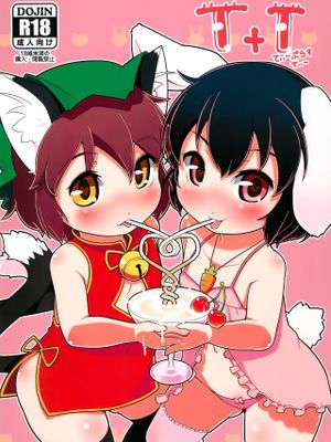 (例大祭12)T+T (東方Project) [中国翻訳]