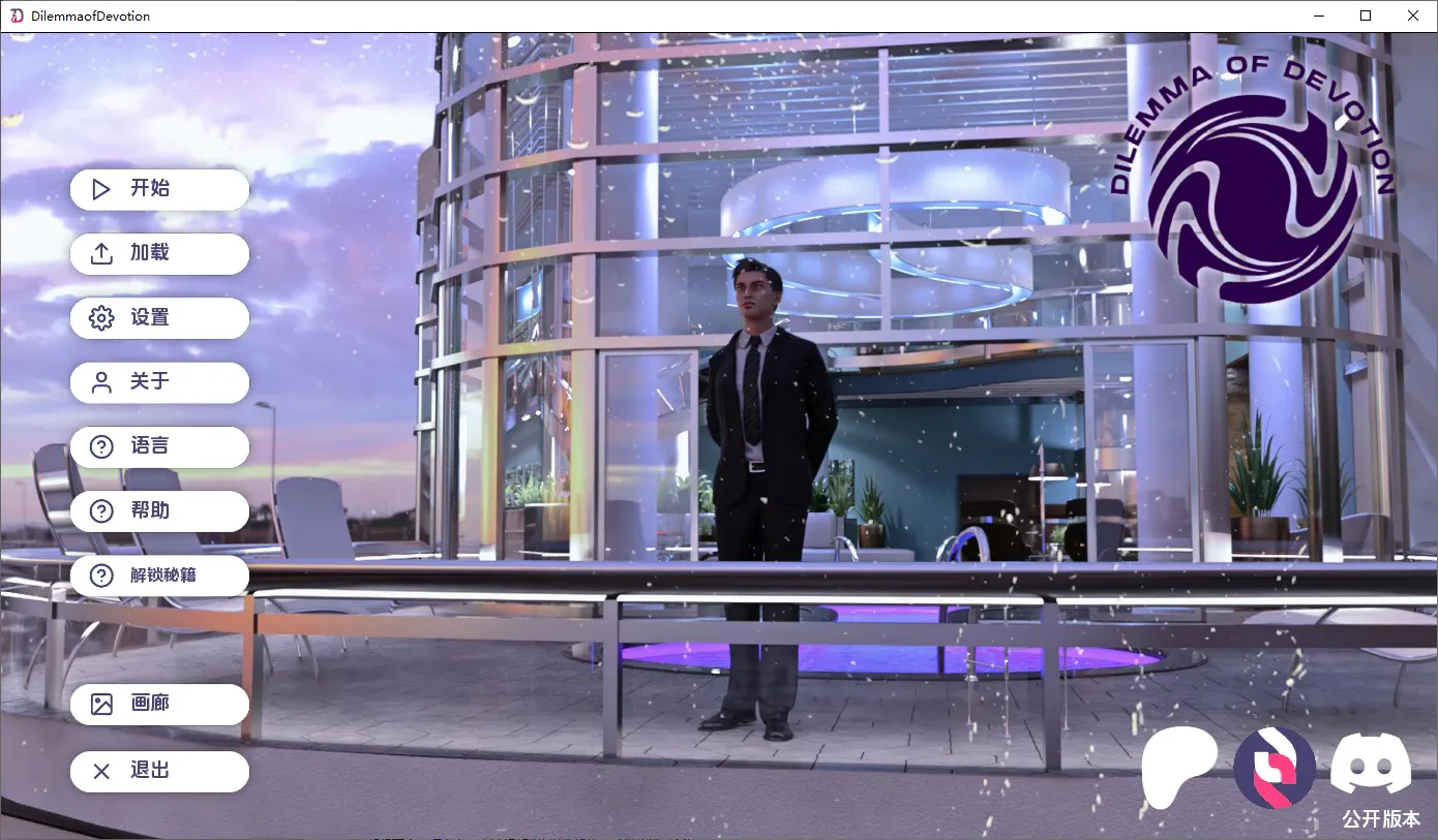 A11313[SLG/汉化]奉献的困境DilemmaofDevotionCh.3Ep.5PC+安卓汉化版[2.4G]