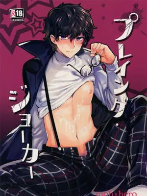 Playing+·+Joker+(Persona+5)-1
