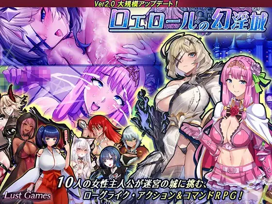 A11318[RPG/PC/AI汉化] 罗艾洛尔的幻淫城 ロエロールの幻淫城 Ver2.0 [3G]