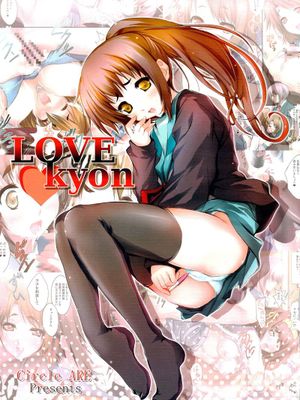 (C74)LOVEkyon(涼宮同人)