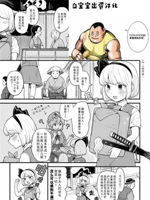 薬売りと半人半霊