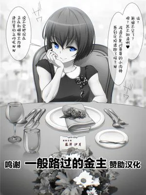 [Fantia] むーちん [中国翻訳]
