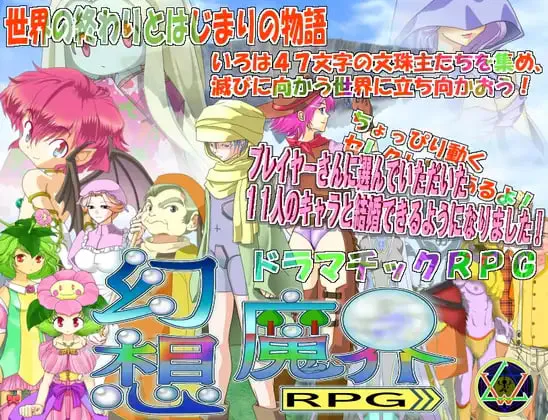 [RPG汉化PC]幻想魔界RPG  [FM/BD 1G]