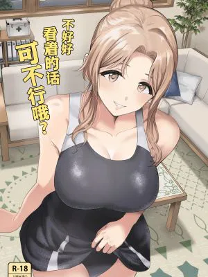 ちゃんと見ないとダメだよ? (アイドルマスター シャイニーカラーズ)