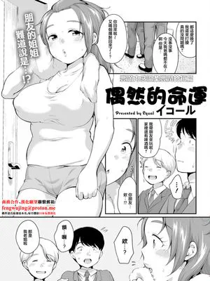 偶然の運命 (アクションピザッツ2025年1月号)