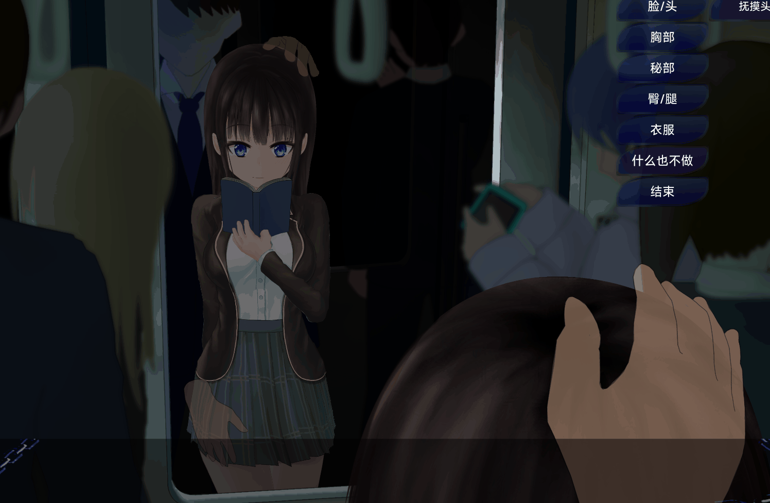 [PC+安卓直装/互动SLG/触摸/动态]  ぐるぐる痴漢電車 Ver1.11   汉化去码版 [2.40G]